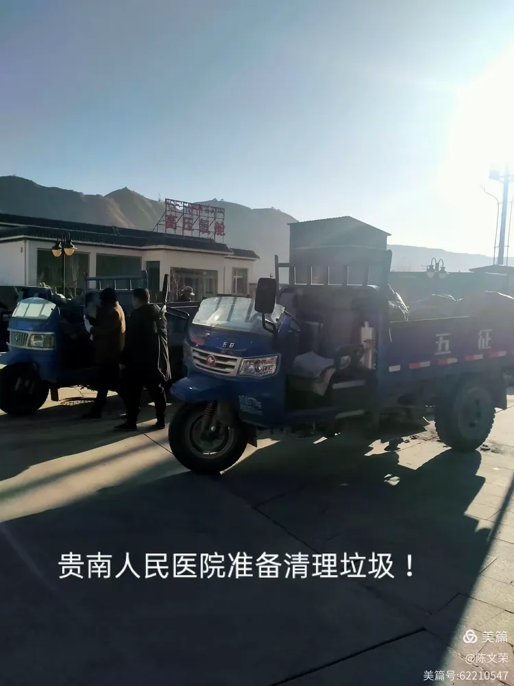 贵南县疾控中心,贵南县人民医院2021年3月12日工作汇报